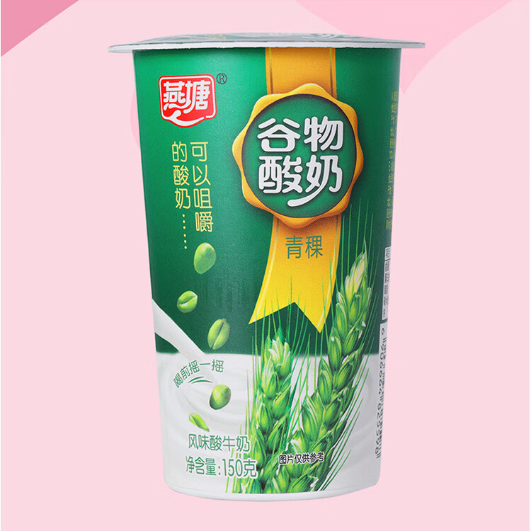 燕塘酸奶低温牛奶谷物酸奶150g大麦黄桃青稞谷物燕麦蓝莓全国 12杯