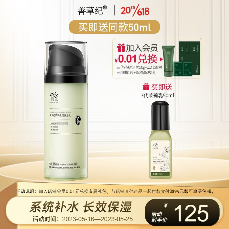 怎样查询京东乳液面霜产品的历史价格|乳液面霜价格走势图