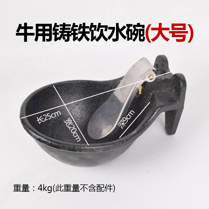 牛用饮水碗铸铁牛自动饮水器牛水碗式喂水器牛喝水饮水槽兽用养殖