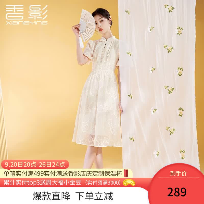 香影新中式国风年轻款改良旗袍女2023秋季新款日常盘扣雪纺连衣裙 米色 S怎么看?