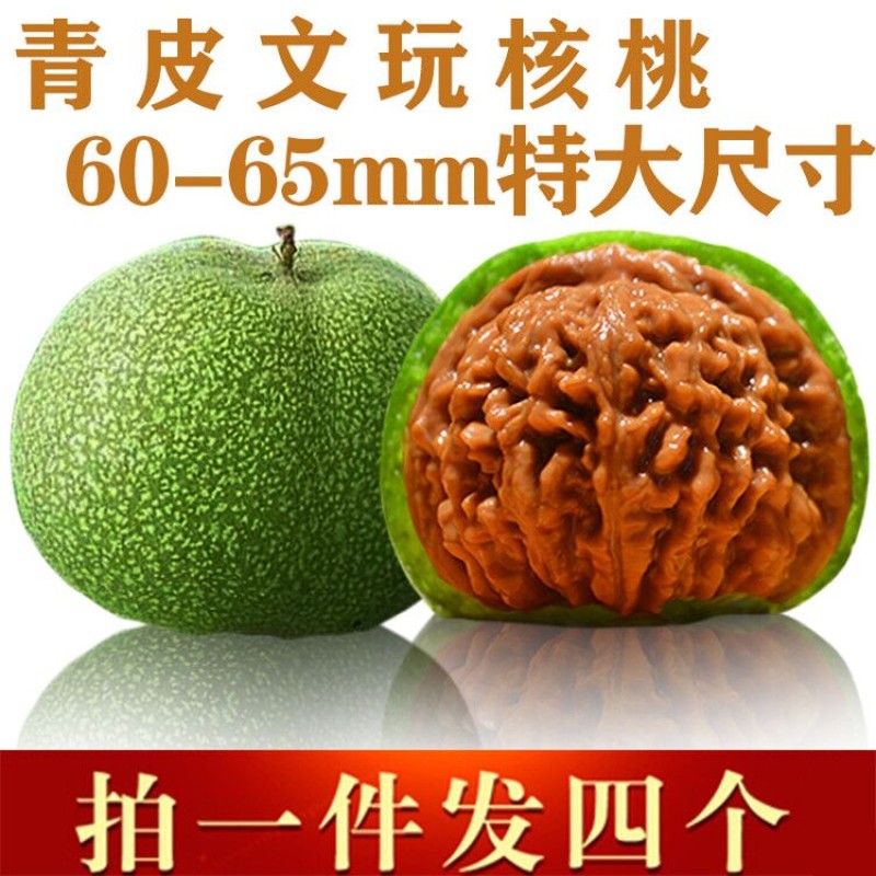 默奢 青皮核桃文玩赌盘一对 把玩手玩四座楼狮子头 带绿皮特大收藏级