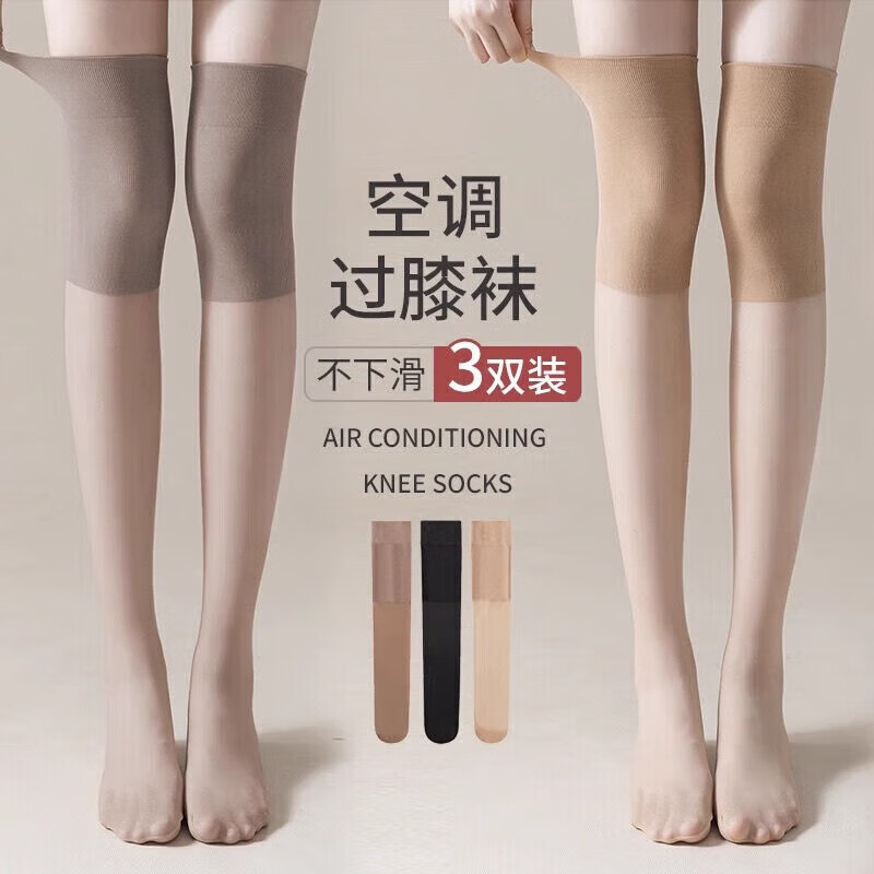 空调过膝护膝袜防勾丝长筒丝袜保暖高筒大腿袜女夏天小腿 2双 【颜色随机】