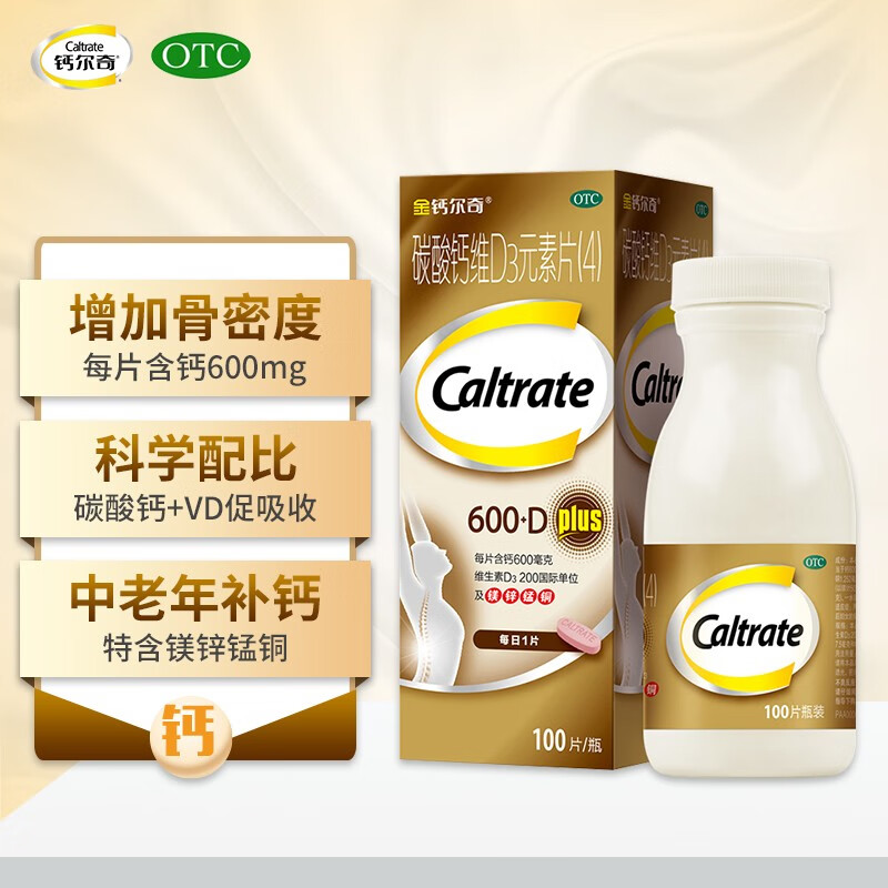 维钙营养品牌推荐及价格走势