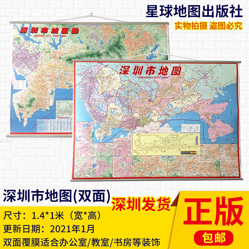 4米】2021年全新升级交通线路深圳市地图大挂图中英文双面高清办公室