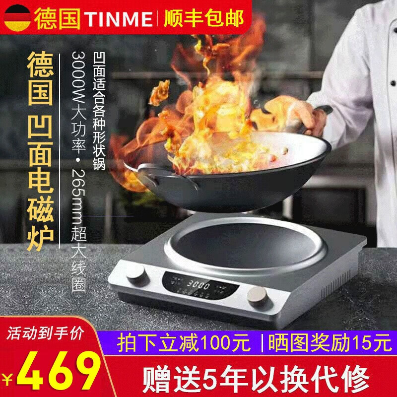 TINME【顺丰速运】德国TINME电磁炉炒锅一体电磁炉套装带锅凹面电磁炉大功率 太空灰电磁炉+炒锅套装（旋钮式+3000W）