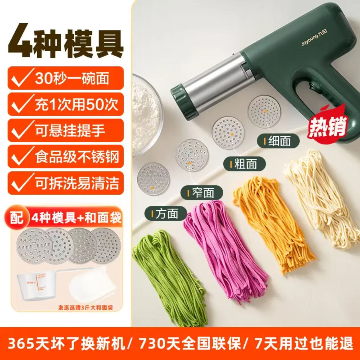 九阳面条机家用自动压面条枪做饸烙面压面机电动小型多功能制面机 手持面条枪+【四种模具】
