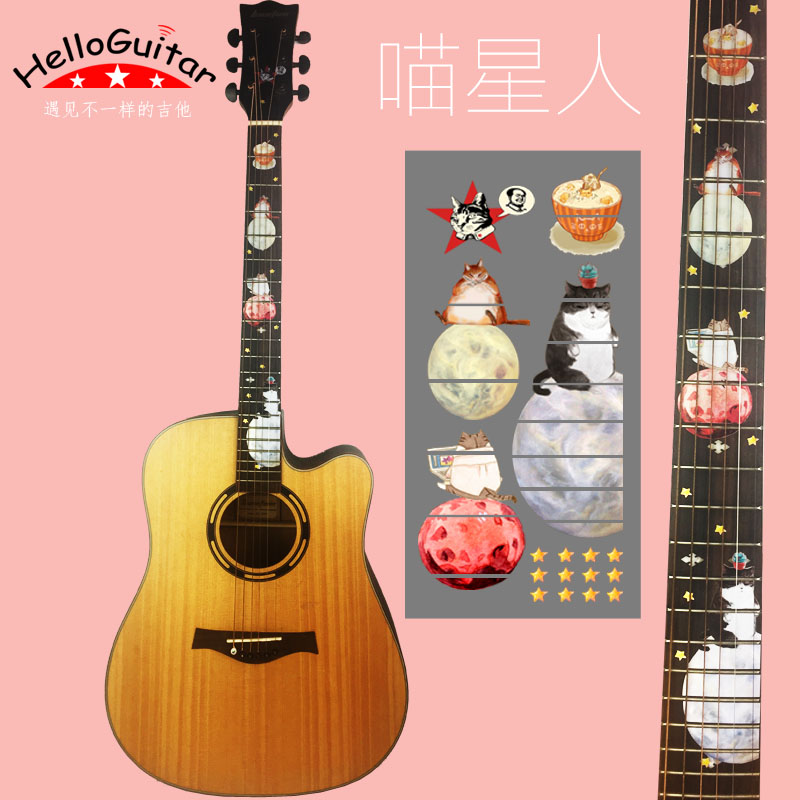 helloguitar吉他贴纸吉他指板贴纸指板贴花吉他装饰抖音吉他贴品位贴