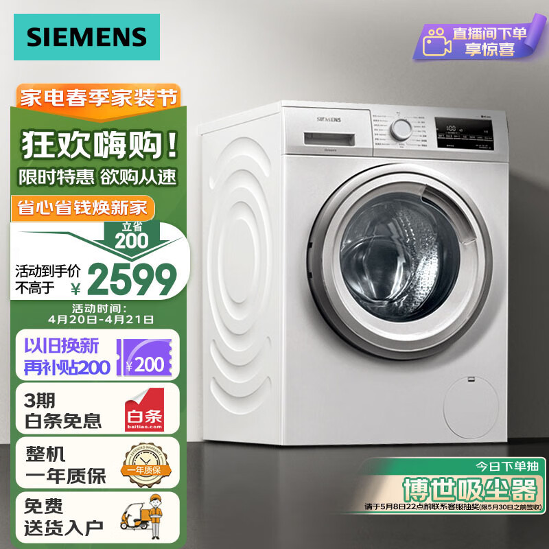 西门子WG42A2Z01W洗衣机实用性高，购买推荐吗？良心评测点评！