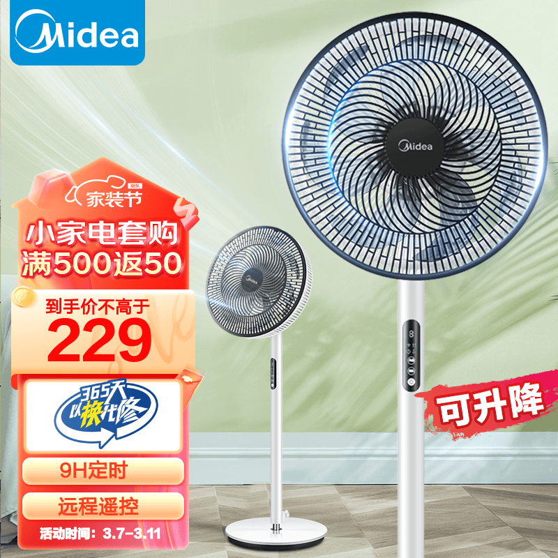 美的（Midea） 电风扇家用远距送风遥控智能落地扇七叶智能立式电扇宿舍卧室摇头 【遥控7叶】SAD35EA