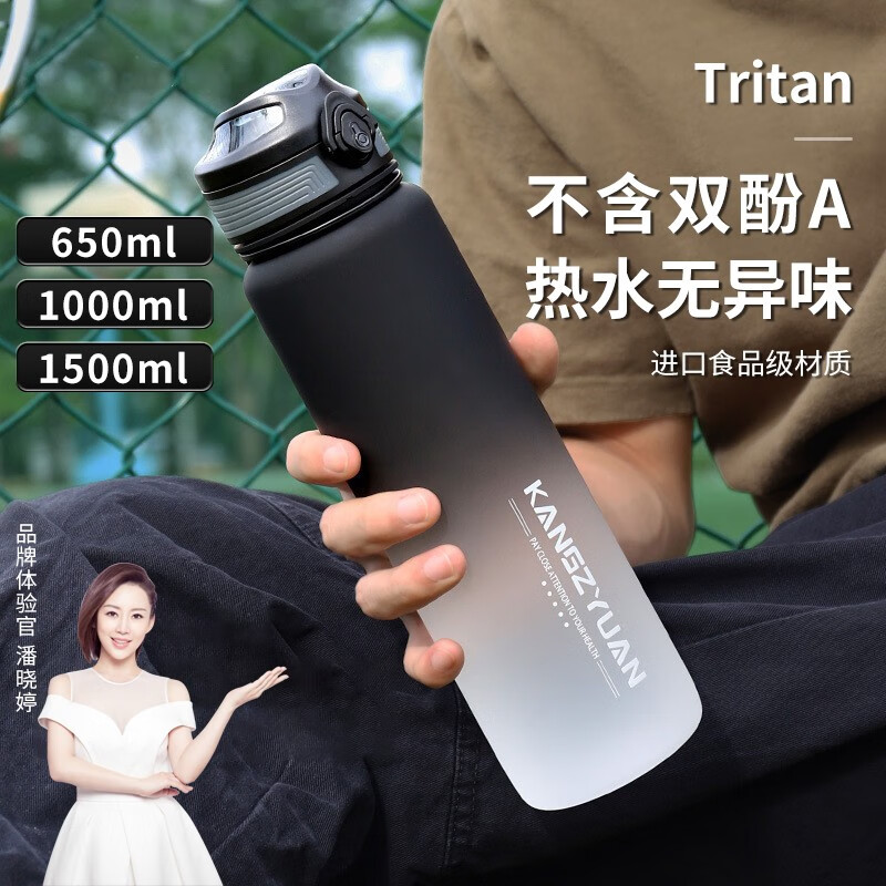 名锐（MINGRUI）运动水杯大容量Tritan水壶健身男女学生塑料便携随手杯子高颜值 【进口材质可装热水】黑白1000ML