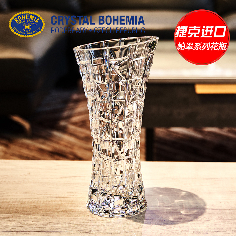 bohemia捷克进口bohemia波西米亚水晶玻璃透明花瓶帕翠现代简约摆设