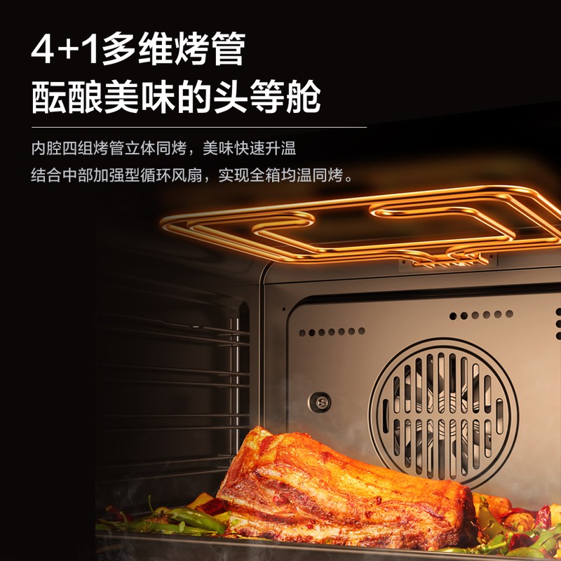 老板R075嵌入式电烤箱家用60L大容量内嵌式多功能烘焙烤箱相当于电烤箱加了个储水装置把水加热成水蒸气来烹饪食物是这个原理吗？