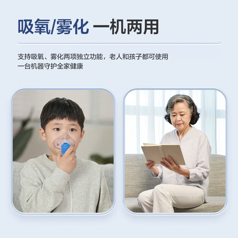 海尔制氧机家用老人医用5L升新国标中秋送礼吸氧机雾化一体机接呼吸机 5L医用雾化经典款505W+血氧仪