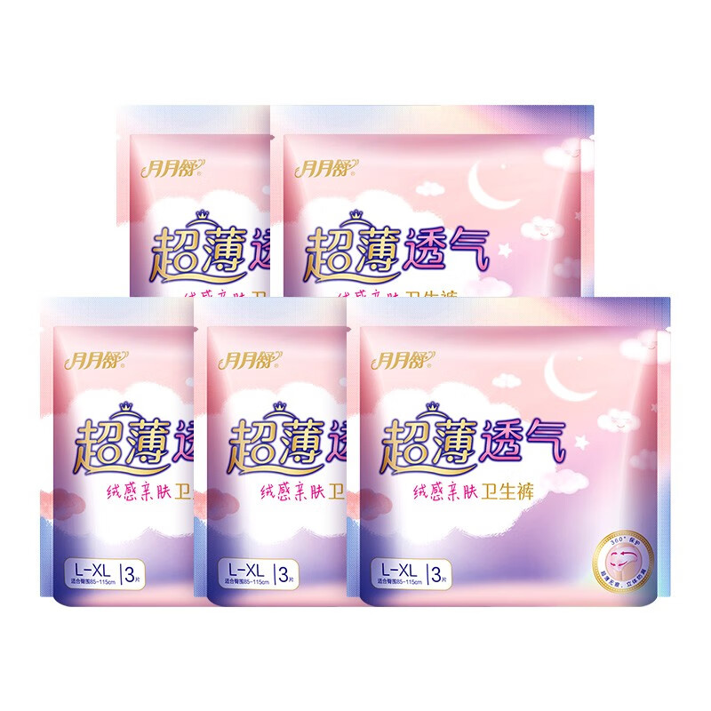 月月舒（yueyueshu）卫生巾安睡裤 产妇大码夜用安心裤 女士拉拉裤 成人姨妈裤 L-XL码 15条 100-180斤