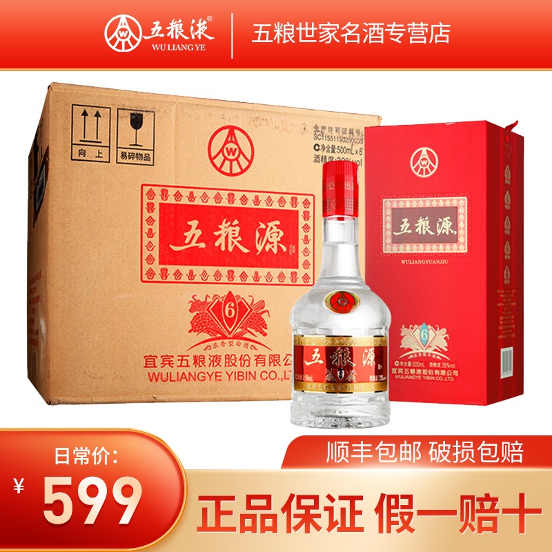 五粮世家名酒专营店