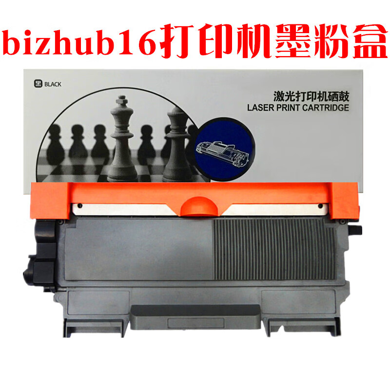 适用KONIKA:MINOLTA:bizhub16硒鼓墨盒柯尼卡美能达bizhub:16粉盒 墨盒一只(2600页大容量)上机即用