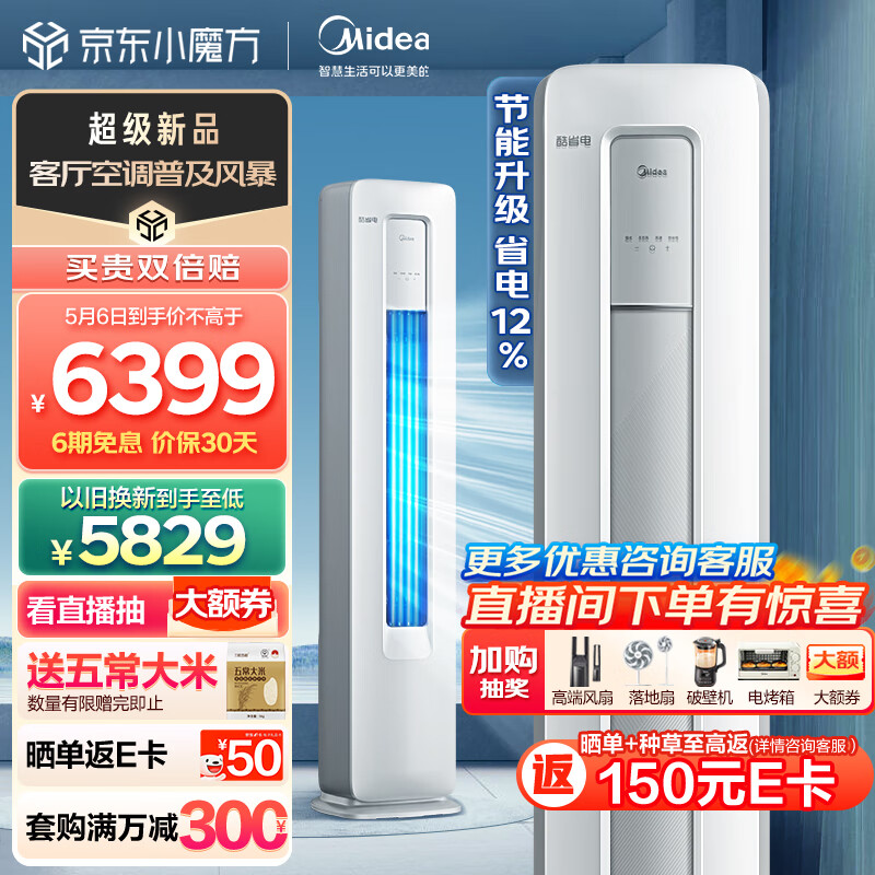 京东新品首发 2023-05-06 - 第3张  | 最新购物优惠券