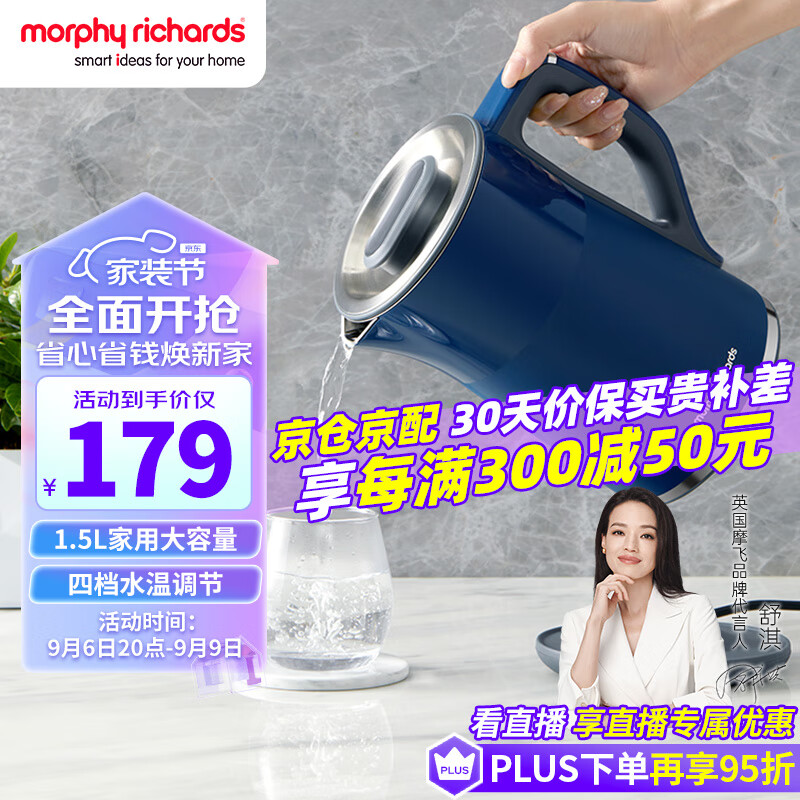 摩飞电器（Morphyrichards）电热水壶 烧水壶 热水壶 家用恒温水壶 1.5L全不锈钢304双层防烫实时显温开水壶 MR6070 蓝高性价比高么？