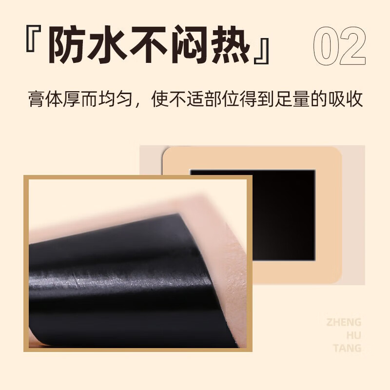 正虎堂老黑膏颈肩腰腿贴颈肩腰腿疼专用膏药贴正虎老黑膏药贴 3盒