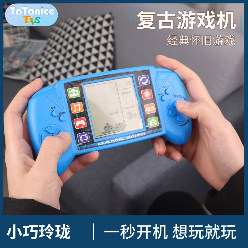 TaTanice俄罗斯方块游戏机大屏掌上闯关游戏机儿童解压玩具开学生日礼物