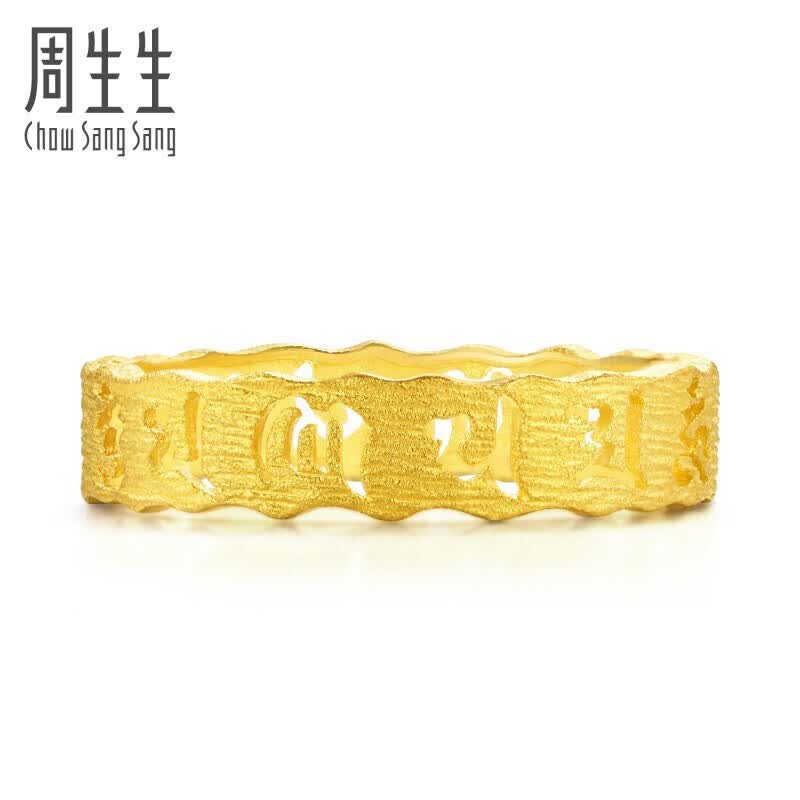 周生生足金六字真言大明咒黄金戒指男女款 婚戒83215r计价 21圈 3.5克