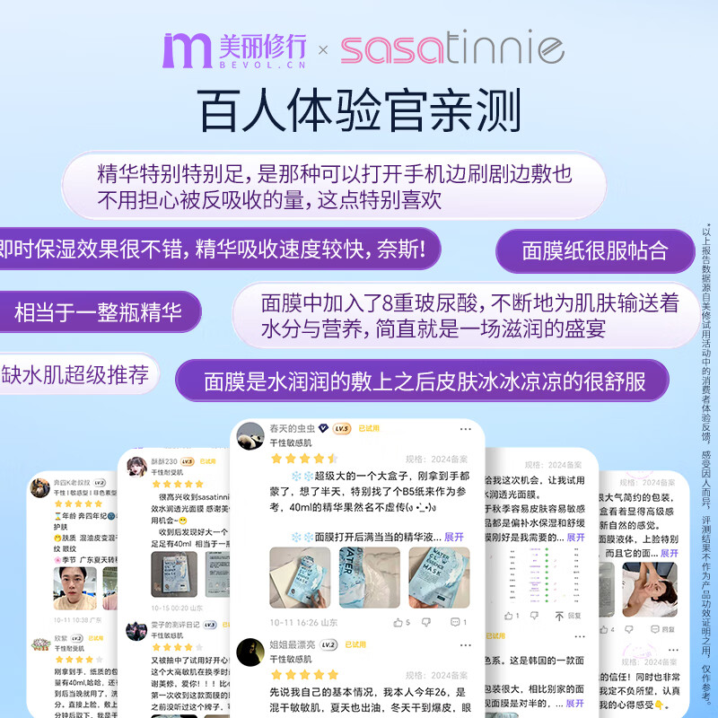 sasatinnie 莎莎天妮TG聚光面膜 大蓝灯补水保湿巨水膜 修护舒缓提亮烟酰胺 大白灯面膜 5片 /盒 新升级上市