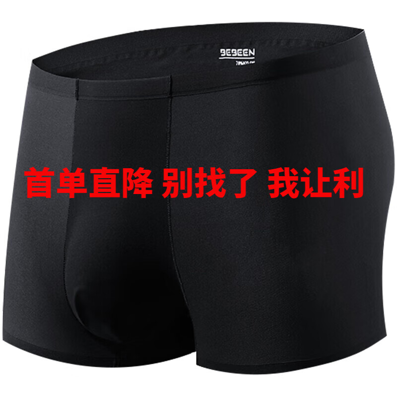 铭汇通马拉松内裤北壁马拉松专业运动跑步内裤男士速干透气磨裆阴囊托