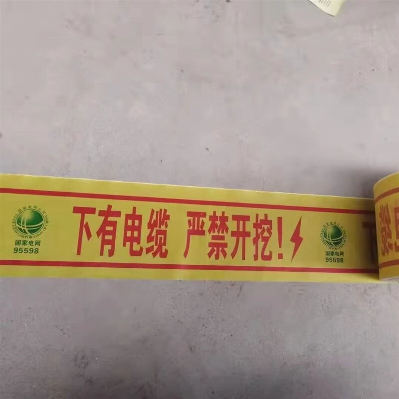 易方驾电力电缆地埋警示带pe编织可探测供水热力石油燃气管道光缆标志