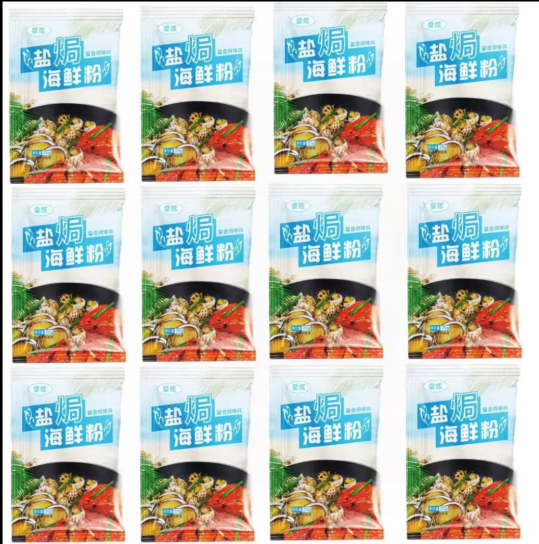 隽辰堂盐焗海鲜粉盐焗虾盐焗螺盐焗鸡调味料懒人调料盐焗海鲜专用粉