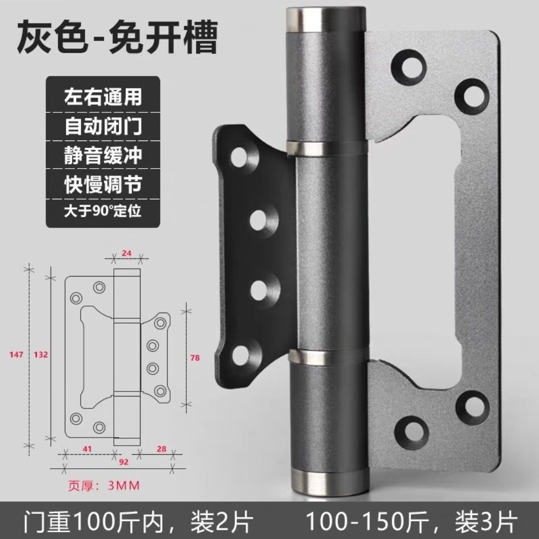 ANET液壓合頁(yè)緩沖自動(dòng)關(guān)門合頁(yè)定位阻尼鉸鏈隱形門液壓合頁(yè)自動(dòng)閉門器 槍灰5寸子母款/免打孔