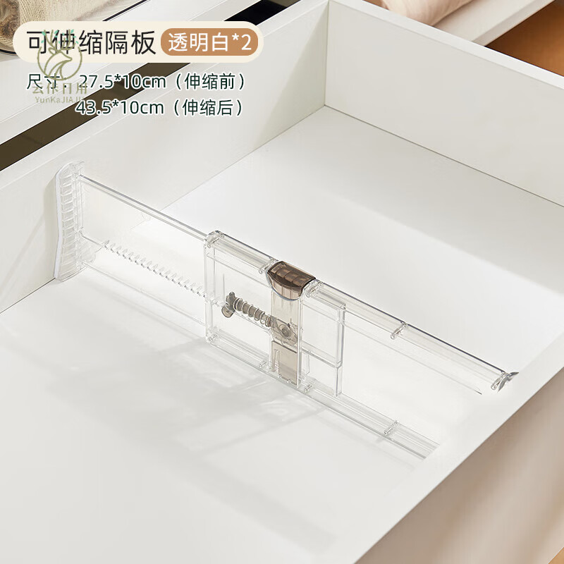 云佧厨房抽屉收纳分隔板自由组合衣柜分层神器万能分格隔断挡板分割板