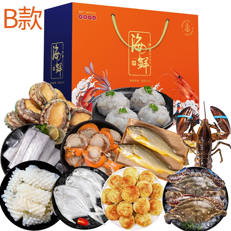 礼盒/【现货】 海鲜礼盒 海鲜大礼包 海产礼盒 中秋礼盒 499型【10种尊享款】内含梭子蟹怎么看?