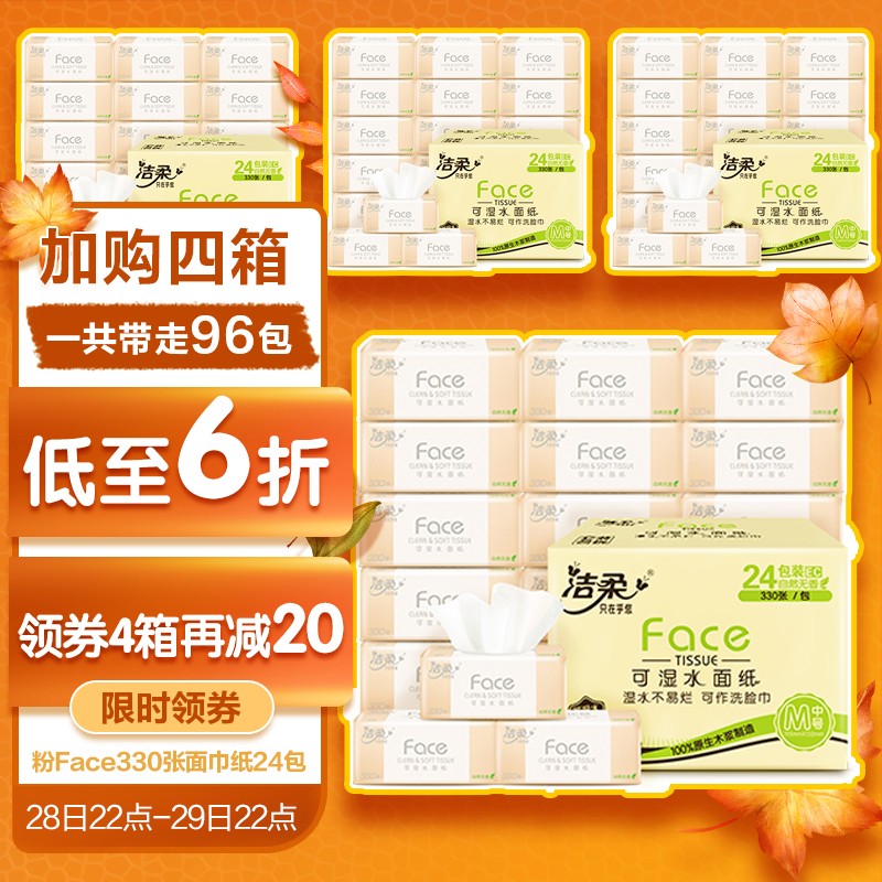 京东京东爆品 2021-10-29 - 第2张 | 最新购物优惠券 京东京东爆品 2021-10-29 - 第2张 | 最新购物优惠券