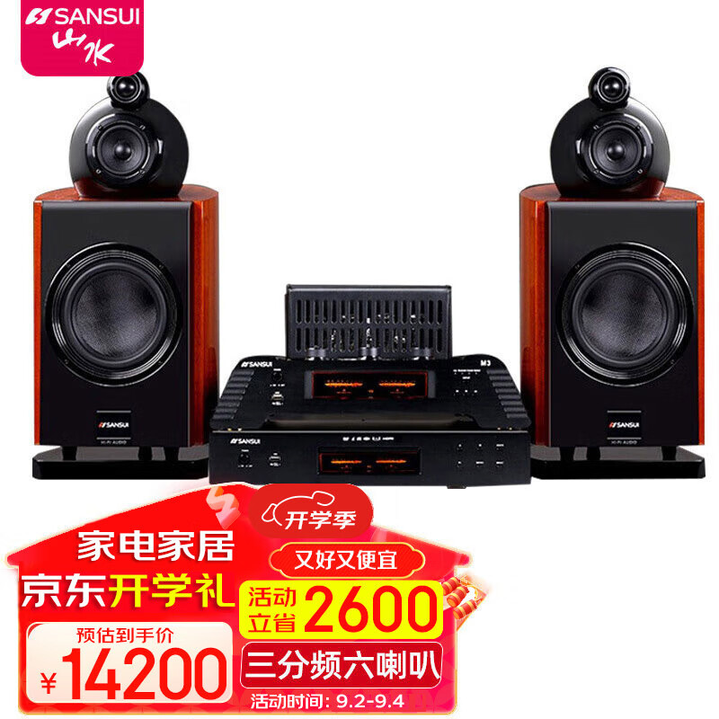 山水(sansui) m3 发烧级蓝牙组合音响 胆机套装 hifi音质电子管功放机
