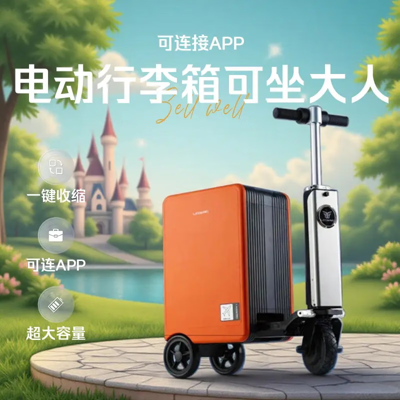 小米有品智能电动行李箱骑行代步可坐大人儿童可载人能骑可登机旅行拉杆 专用电池一块 20寸