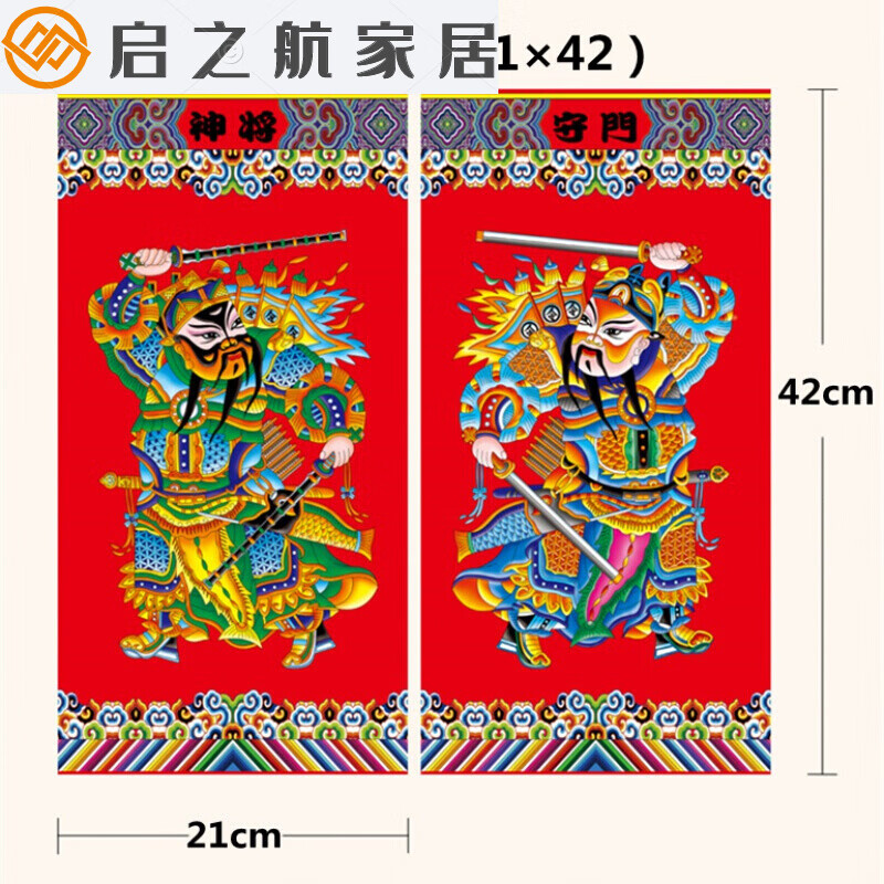 年画手绘2022国潮门神门贴秦琼财神贴画杨柳青年画像关 门神秦琼敬德