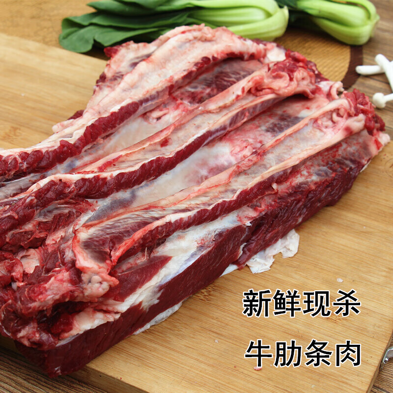 新鲜牛肉 牛肋排肉  牛肋条牛五花牛排肉 现杀2斤