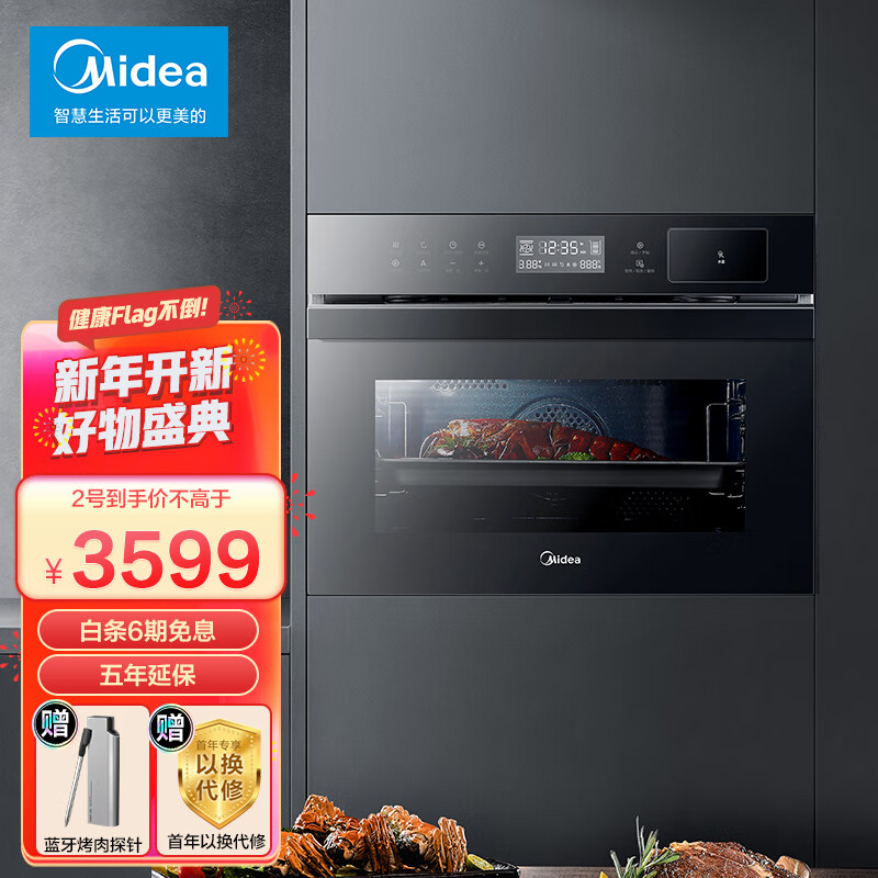 美的（Midea）嵌入式蒸烤一体机 家用智能多功能蒸箱烤箱二合一 APP操控 50L大容量搪瓷内胆BS5053W