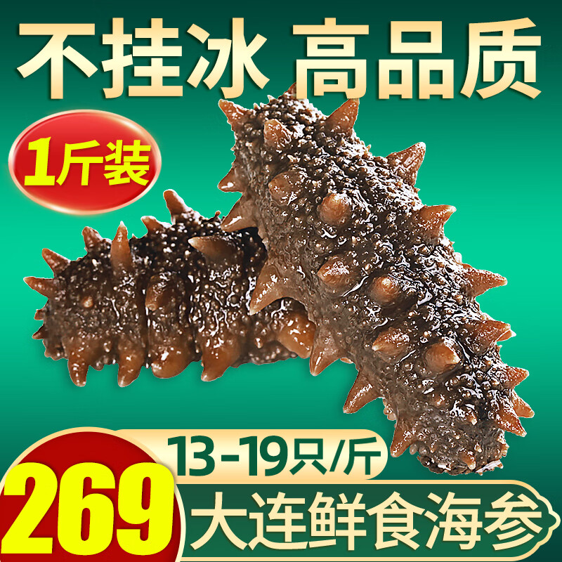 可以看京东海参历史价格|海参价格走势图