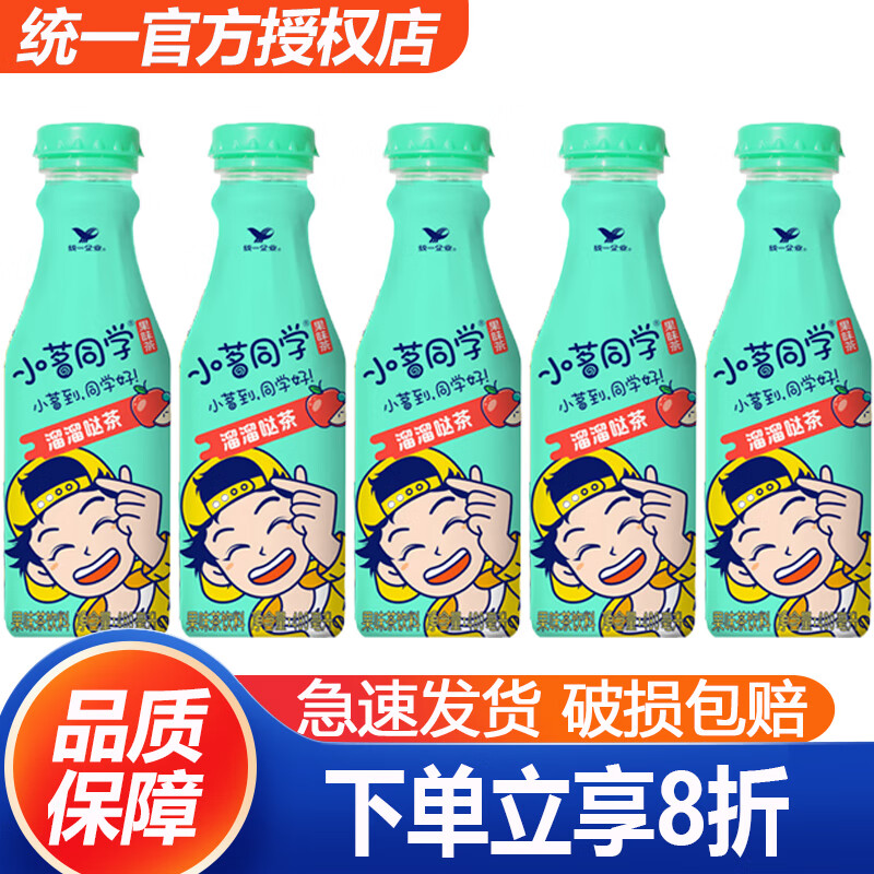 统一小茗同学冷泡茶480ml*15瓶整箱装青柠红茶冰橘绿茶即饮果味茶饮料 480mL 5瓶 溜溜哒茶