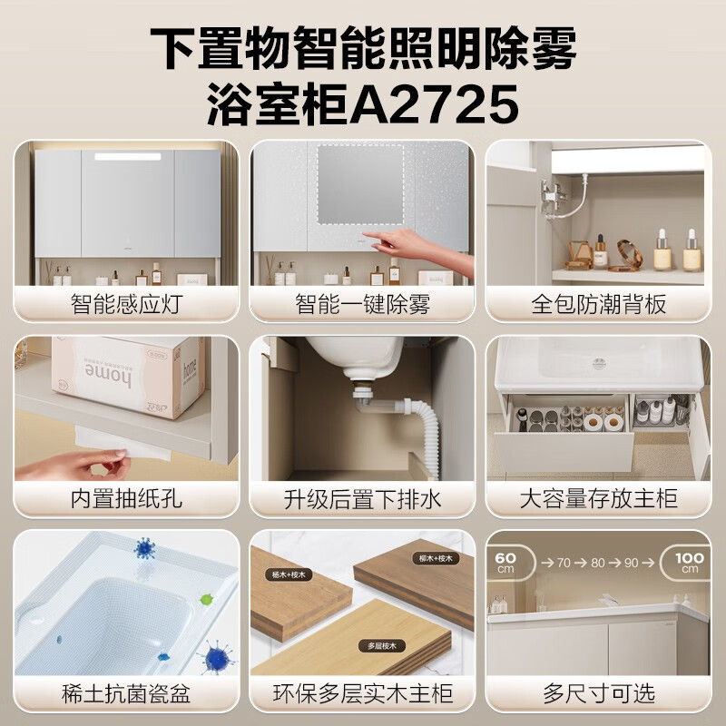 九牧浴室柜洗脸盆柜一体盆洗手盆柜组合一体盆陶瓷一体盆卫生间A2725 双门【照明除雾-无龙头】 90cm