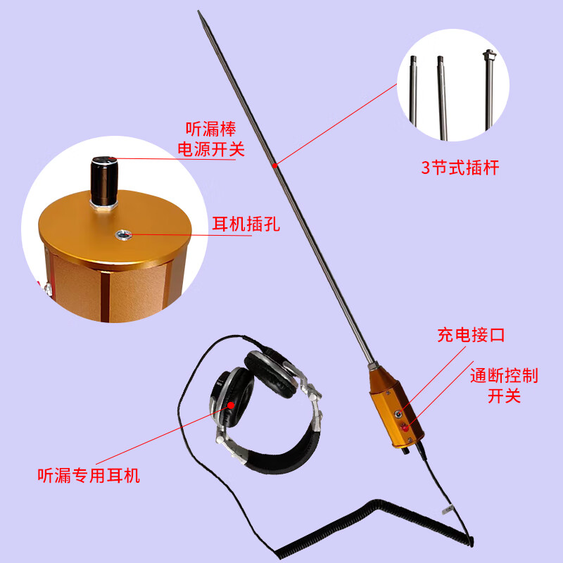 仁聚益测漏水仪器漏水点检测仪测试仪高精度地暖地下水管管道探漏仪