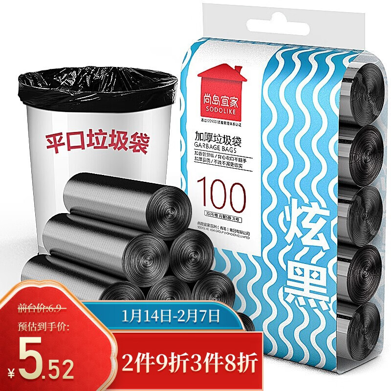 京东超市 2022-01-16 - 第16张  | 最新购物优惠券
