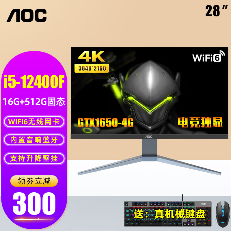 如何选择适合AOC 28英寸IPS屏4K超清一体机的电竞游戏？插图