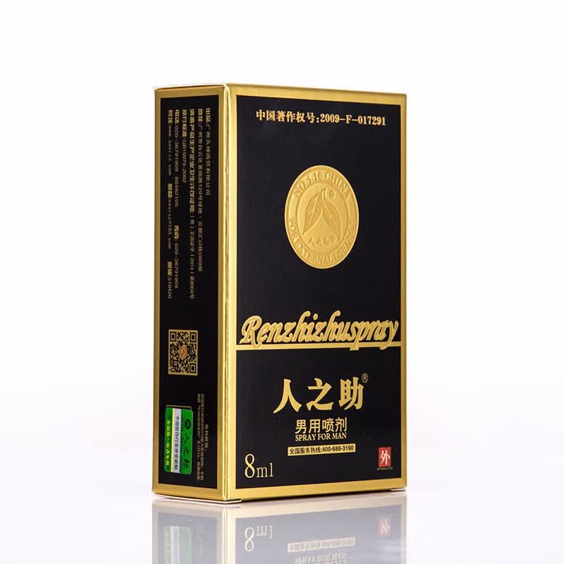 人之助男用延时喷剂 湿巾不麻可口 男士延迟喷雾 夫妻房事持续 云公子外用神油 成人加时久情趣用品 【初代经典版】延时喷剂