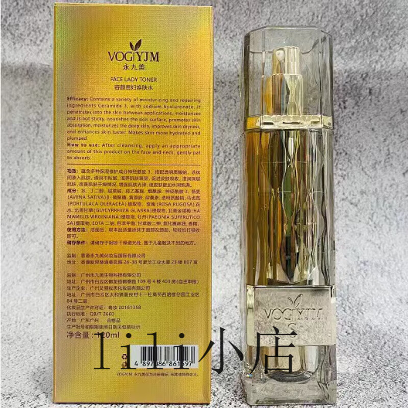 永九美香港官i方化妆品套盒水乳精华面霜眼霜洗面奶化妆品套装旗舰