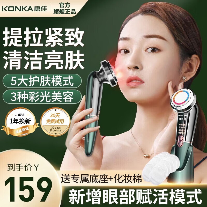 康佳(KONKA)面部护肤美容仪器家用脸部按摩导入导出仪毛孔清洁预防黑头电动洁面提拉紧致眼部消颈纹光子嫩肤 橄榄绿新升级款:6种护肤功能|净彻毛孔|脉冲提拉