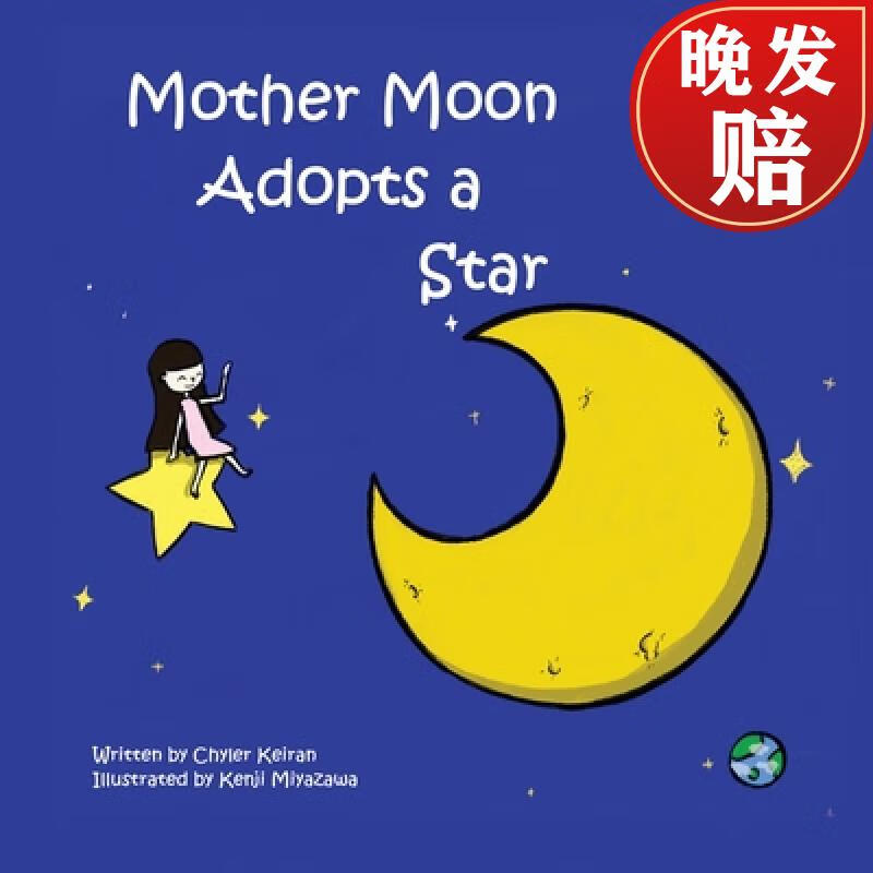【4周达】mother moon adopts a star