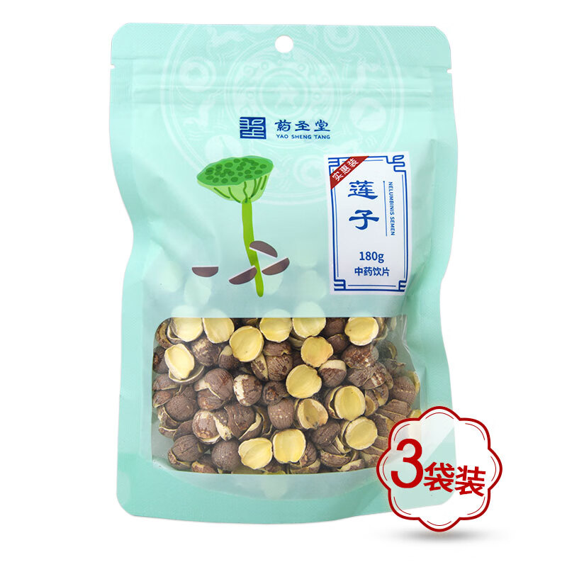 药圣堂 莲子 180g 袋装 湘莲湖南大颗莲子去芯莲子肉煲汤可配百合银耳羹粥 3袋