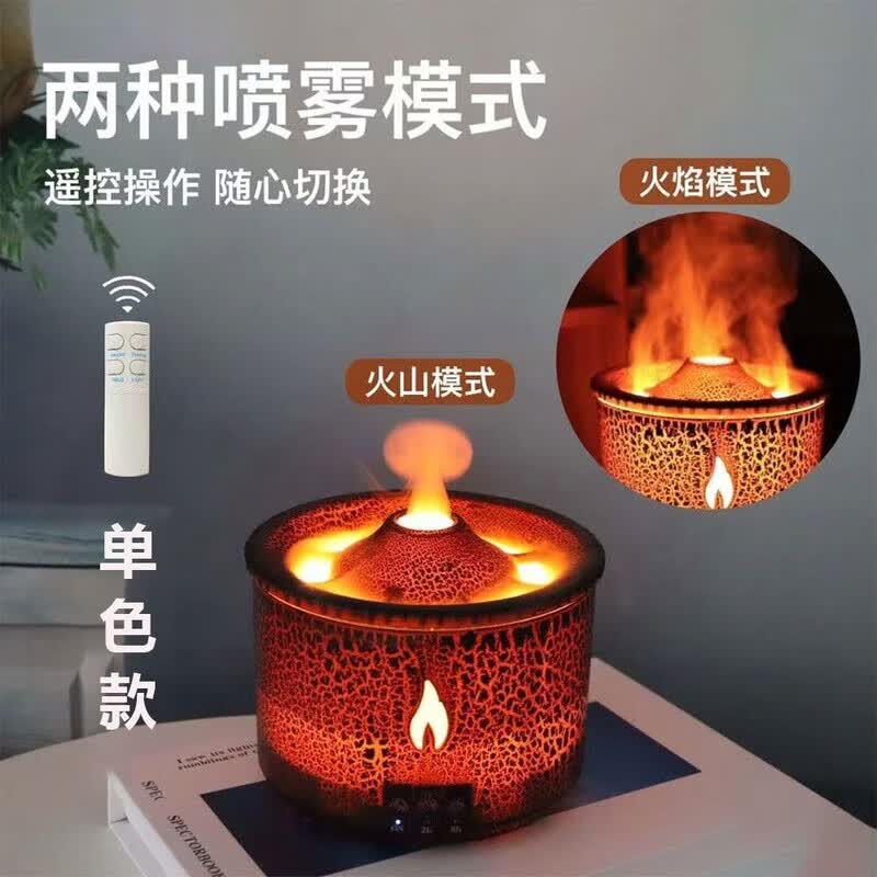 小洁匠选香薰加湿器卧室仿真火焰火山办公桌氛围灯房间水吐 火山全裂纹-v23-遥控款-单色